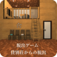 逃出民宿游戏下载