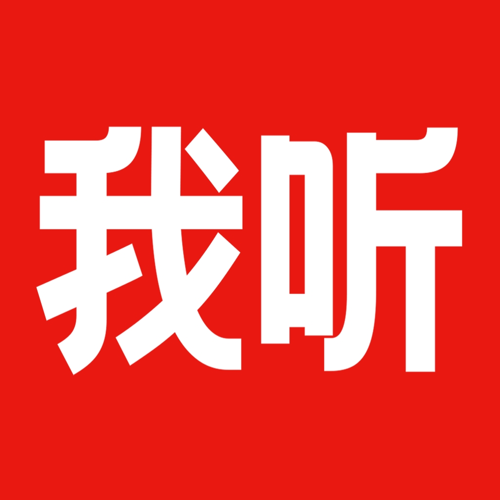 我听FM下载最新版