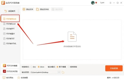 pdf怎么转成word的手机软件有哪些