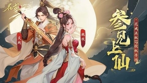 好玩的仙侠卡牌手游推荐