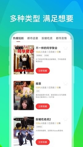 小熊短剧app下载