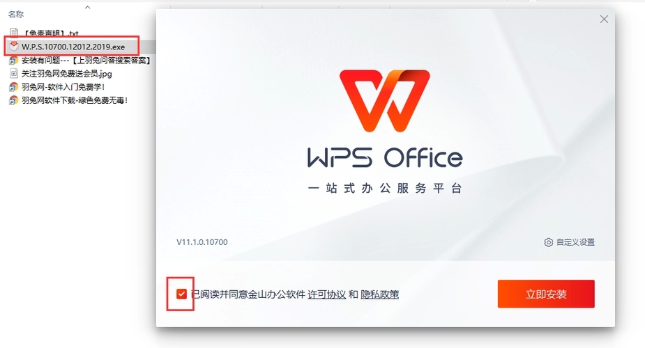免费的wps手机软件有哪些