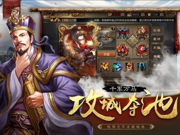 三国单机策略游戏手机版推荐