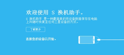 免费换机软件哪个最好用