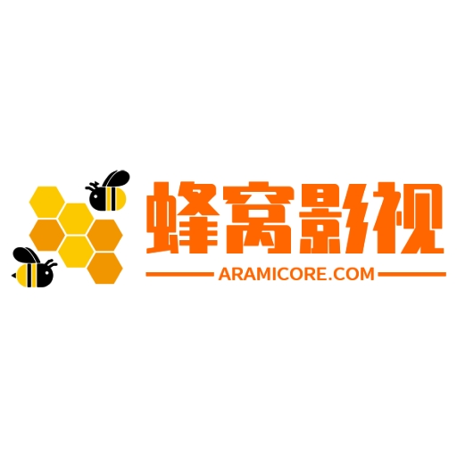 蜂窝影视APP官网版下载