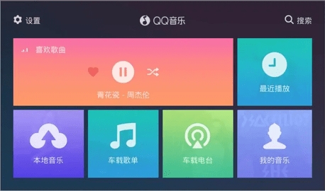 最适合车载音乐的app有哪些