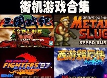 安卓手机玩街机游戏用什么软件最好