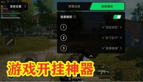 可以免费开挂的软件