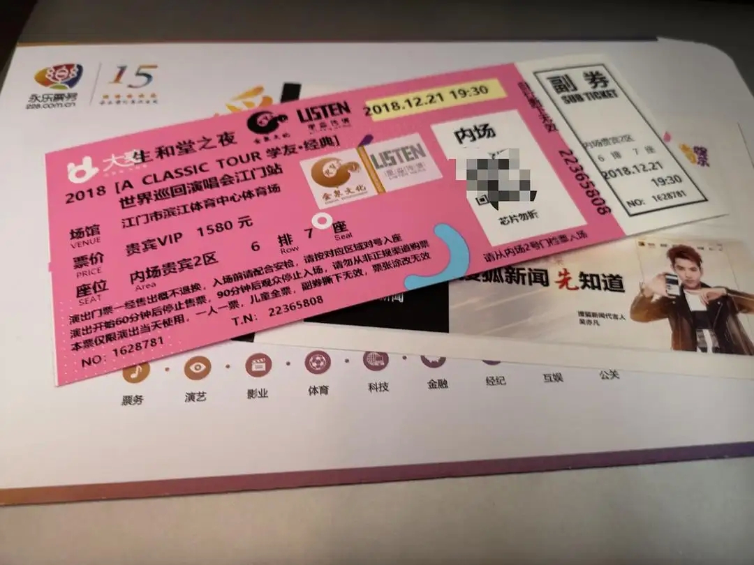 演唱会门票在哪个app买
