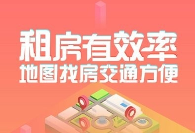 找房子租房子的软件哪个好
