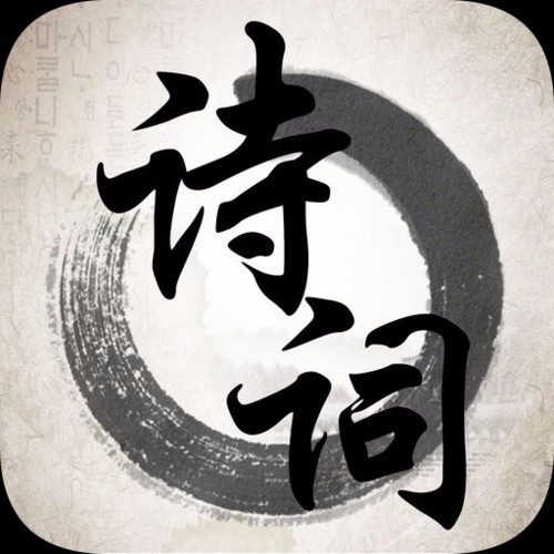 自动写古诗词软件下载