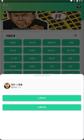 八音盒老八版下载无广告APP