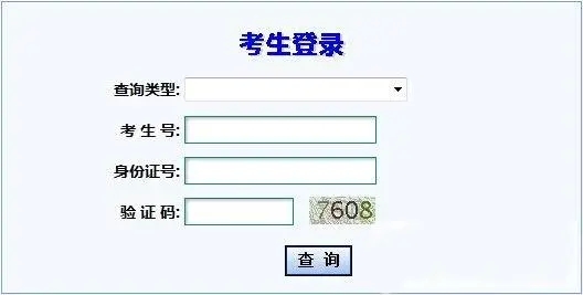 高考查分app有哪些软件