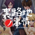 小巷的故事游戏无遮住免费版下载