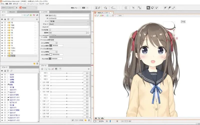 live2d制作器手机版