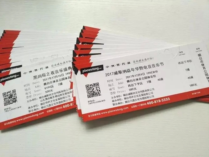 买演唱会门票哪个app正规