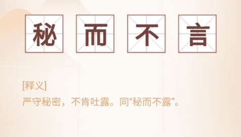 能学成语的软件下载