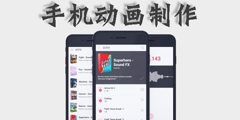 免费的动画制作app推荐