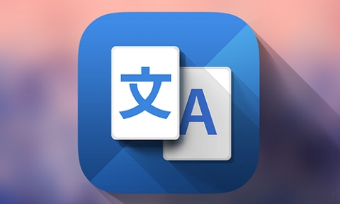 中英互译app哪个好2024