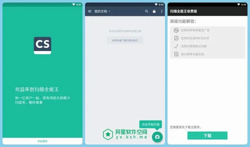 扫一扫翻译软件哪个好用