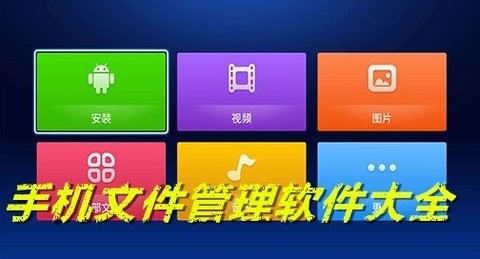 最好的文件管理软件