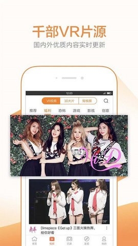 橙子vr最新版本app下载