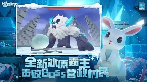 迷你世界1.28.0版本更新下载