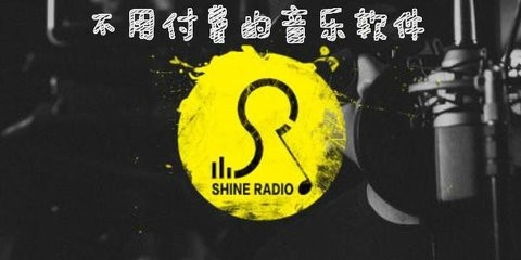 无需付费就能够下载所有歌曲的软件有哪些