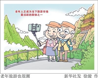 70后结伴旅游的平台有哪些