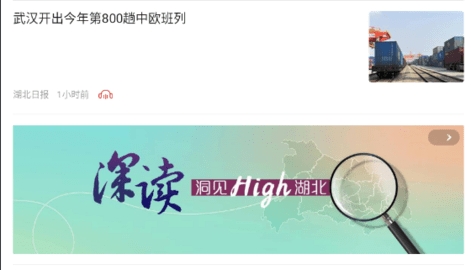 每日早间新闻播报app