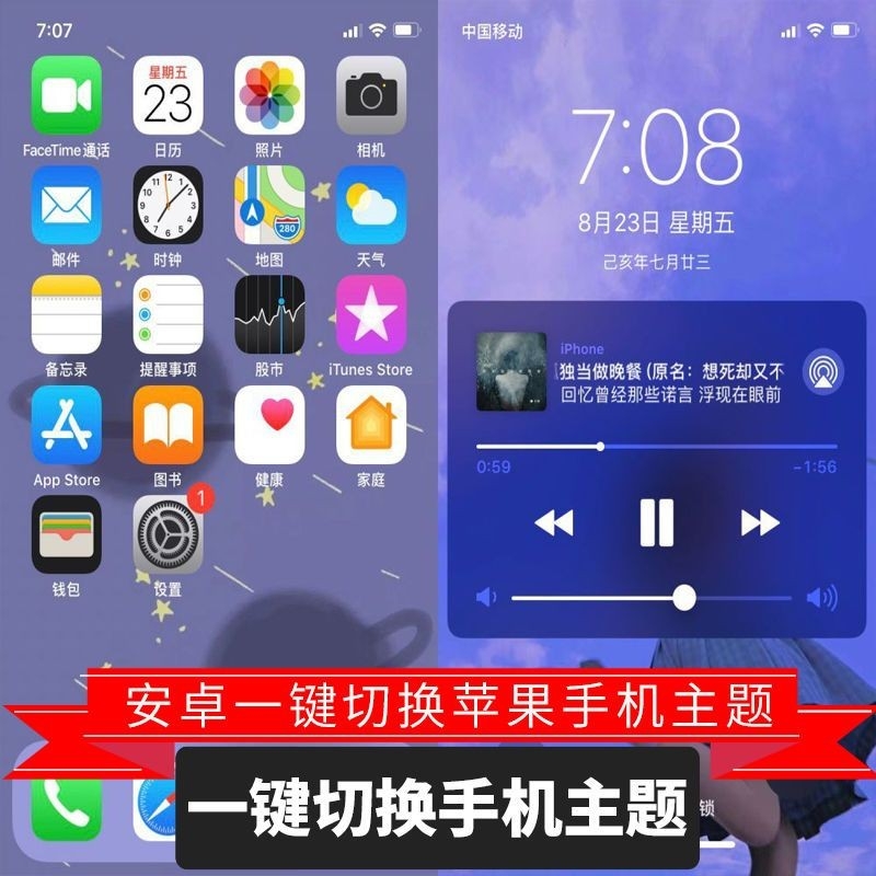 免费主题软件app推荐