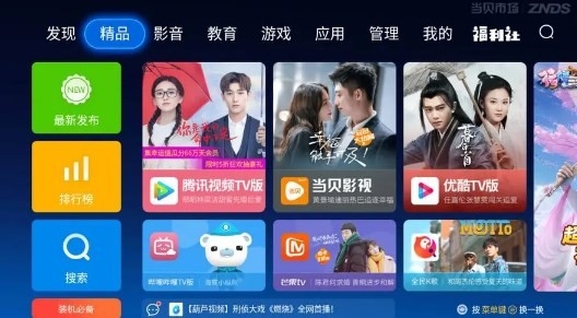 智能电视必装app排行