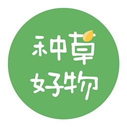 手机种草软件哪个好