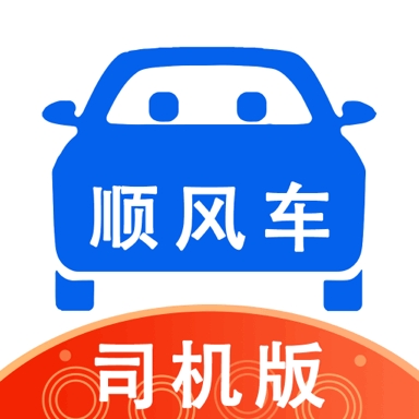 一喂顺风车车主端