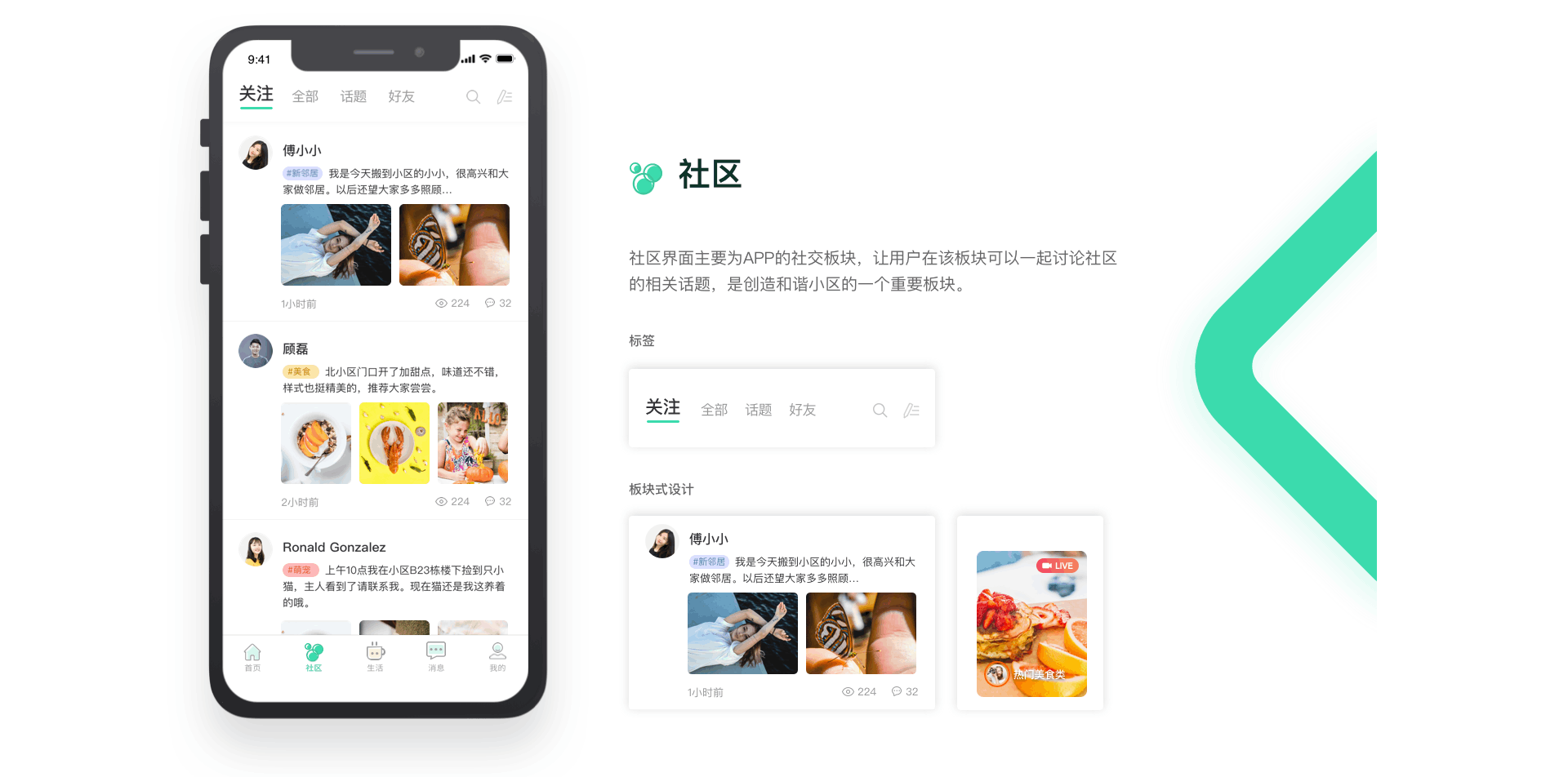 十大社区软件排行榜