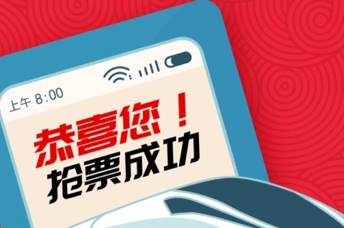 可以快速抢到机票的软件