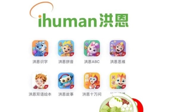 洪恩有哪些app