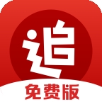 追书神器免费版官方版下载