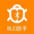 BLE蓝牙助手安卓版下载