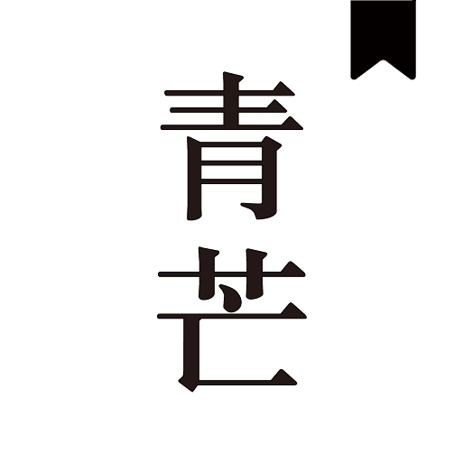 青芒阅读app官网版下载
