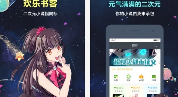 看同人文最好用的软件