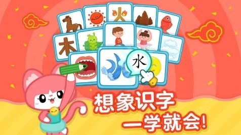 幼儿认字哪个软件好用