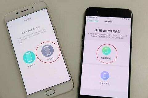 手机搬家软件哪款最好用