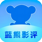 蓝熊影评app官方版下载