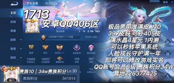 正规卖号平台有哪些