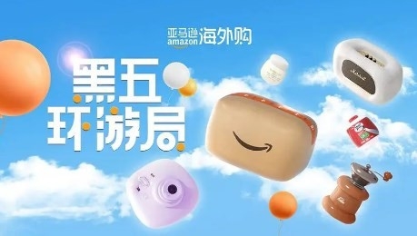买海外的东西用哪个app