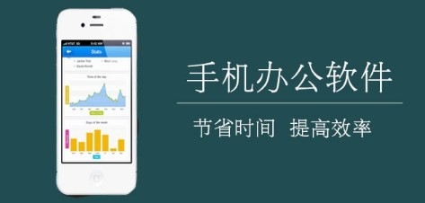 提高工作效率的app