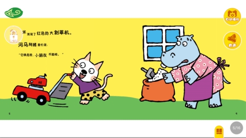 绘本配音软件排行榜前十名