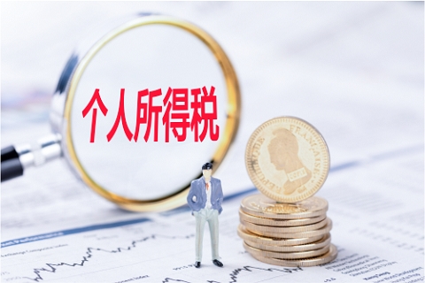 个人所得税手机app下载