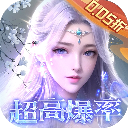 太古神王2手游0.05折下载